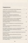 Я был Верховным Правителем… Протоколы заседания Чрезвычайной Следственной Комиссии - 2