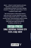 Единственная, или Семь невест принца Эндрю - 1