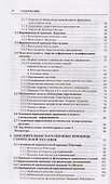 Строительная механика. Вариационные основы - 2