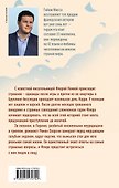 Жизнь как роман - 1