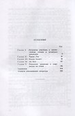 Лондонские романтики и проблемы английского романтизма - 1