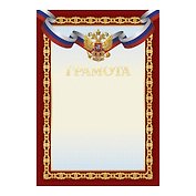 Грамота с символикой А4, тиснение золотой фольгой, бордовая, Listoff, 5 штук