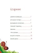 Добрая хозяюшка: сказки - 1