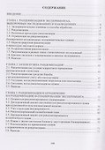 Рандомизированный анализ сравнительного эксперимента - 1