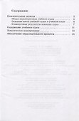 Астрономия. 10-11 классы. Примерная рабочая программа - 1