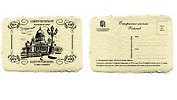 Открытка дизайнерская, одинарная. Исааковский собор, 10х15см