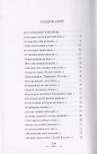 Из безмолвия (Избранные стихи 2002-2004) - 1