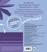 Солнечные каникулы_Ч - 1