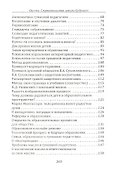 Оценки. Строительство школы будущего - 2