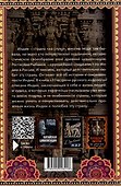 Индия. 33 незабываемые встречи - 1