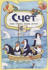 Счет