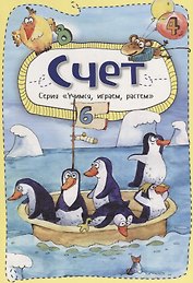 Счет