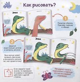 В зоопарке. Книжка-раскраска для детей - 1