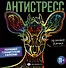 Раскраска для детей. Неоновая Африка. 11+ - 0