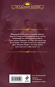 Академия Хаоса. Когда рушатся стены - 1
