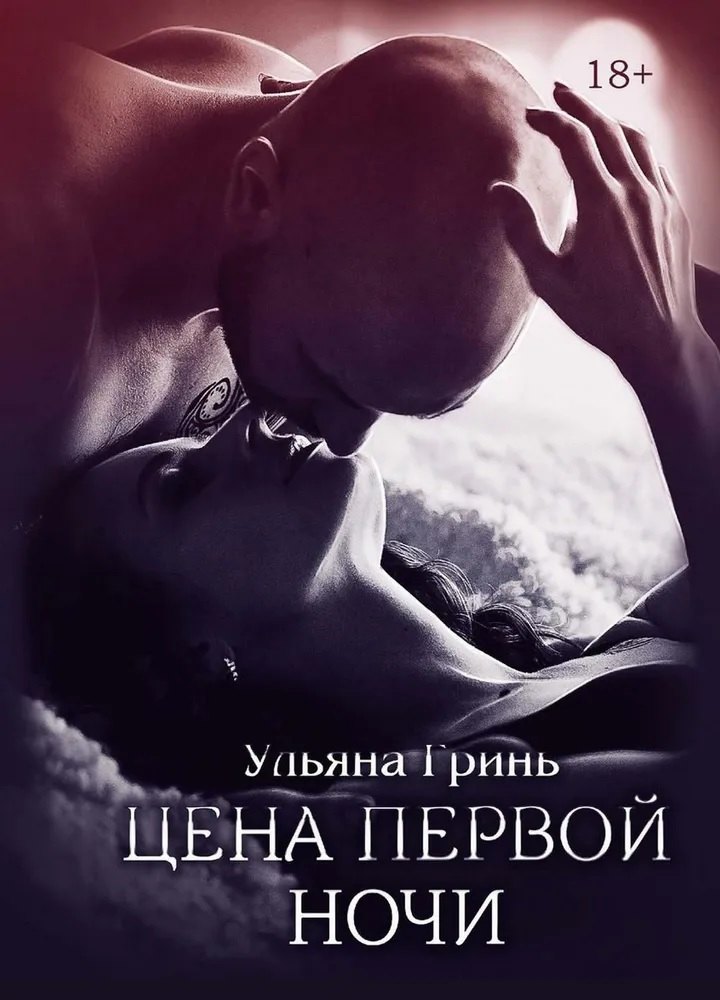 

Цена первой ночи