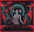 Таро Теней. Познание сущности жизни. Подарочное издание - 0