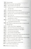 Душа после смерти - 2