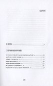Ульи Луны. I. Пограничные нарративы II. Дигитальные стихи - 1