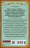Педагогика для некроманта : роман - 1