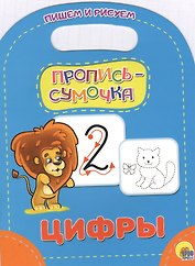 Цифры