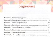 Дорогою добра. 9 класс. Учебное пособие - 1