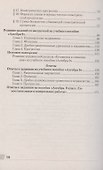 Алгебра. 9 класс. Современный урок. Поурочные планы и рекомендации - 2