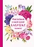 Моей любимой и самой лучшей бабушке на свете! - 0