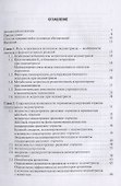 Медикаментозная терапия генитального эндометриоза. Реалии и перспективы. Руководство для врачей - 1