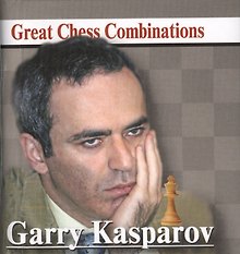 Garry Kasparov. Гарри Каспаров. Лучшие шахматные комбинации