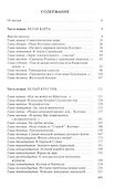 Адмирал Колчак: Диктатор поневоле - 1