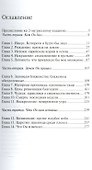 Иисус, которого я не знал. - 1