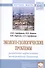 Эколого-геологические проблемы разработки нефтегазовых месторождений Прикаспия - 0
