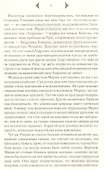 Суженый Марии - 2