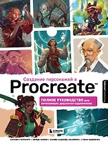 Создание персонажей в Procreate: полное руководство для начинающих диджитал-художников