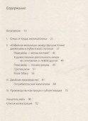Марсель Дюшан и отказ трудиться - 1