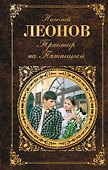 Трактир на Пятницкой - 0