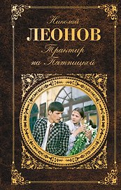 Трактир на Пятницкой