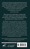 Потерянный Ван Гог - 1