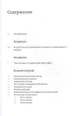 Анджело (Комментарий Александра Долинина) - 1