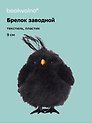 Брелок Птичка черная (пластик, текстиль) (заводной) (9см) (12-202602-MSH10/5)