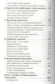 Хорошие девочки не получают больших денег и лучших мужчин! - 2