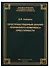 Пространственный анализ причинного комплекса преступности (ТеорИПрУгПрИУгПр) Бахарев - 0