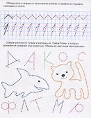 Весёлые обучалки. Для детей от 5 лет - 2