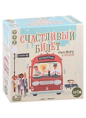 Настольная игра "Счастливый билет. Нью-Йорк и Лондон"