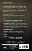 Шкаф с ночными кошмарами - 1
