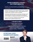 Английский легко и быстро. Нейрометодика - 1