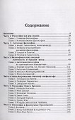 История философии. Курс лекций: Учебное пособие - 1