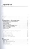 Первоклассный сервис как конкурентное преимущество (10 изд) Шоул (+видеоприл.) - 1