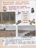 Изобразительное искусство. 2 класс. Учебник для общеобразовательных организаций, реализующих адаптированные основные общеобразовательные программы - 2